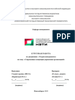 Реферат: Внедрение TQM на российских предприятиях